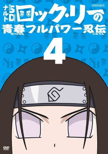 Naruto SD Rock Lee No Seishun Full Power Ninden Vol.4
