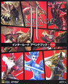 Lineage Ii Interlude Book + Append Items (Gemaga Book) / Online Game