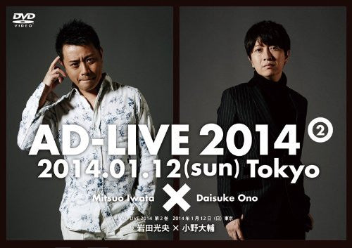 Ad-live 2014 Vol.2