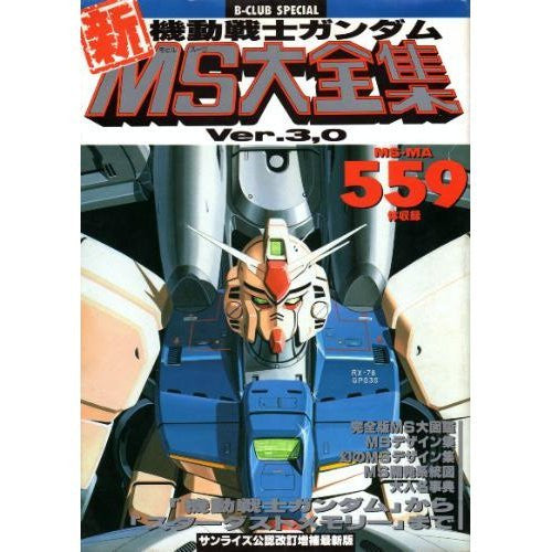 Gundam Shin Ms Daizenshu Ver.3,0 Perfect Collection Book