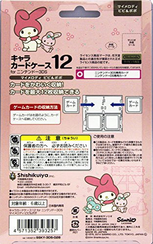 3DS Character Card Case 12 (My Melody Pipi & Popo)
