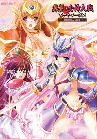 Mai Yume & Megami Taisen Artworks Kanemetai Pink Gashuu (Creative Series 21)