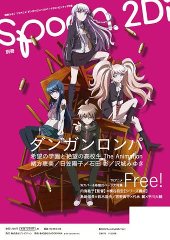 Bessatsu Spoon #40 2 Di Free! Danganronpa Japanese Anime Magazine W/Poster