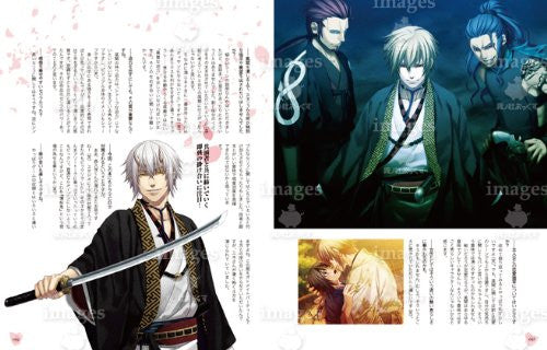 Hakuouki Shinsengumi Kitan   Otomate Cd Book