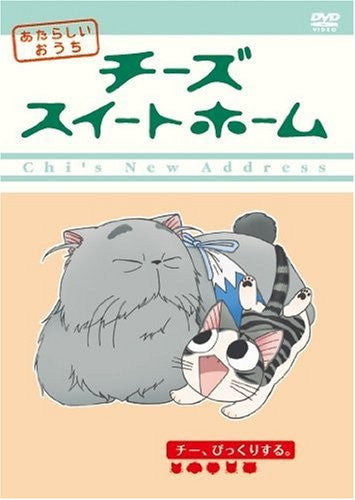 Chi's Sweet Home Atarashii Ouchi Home Made Movie 5 Chi Bikkuri Suru
