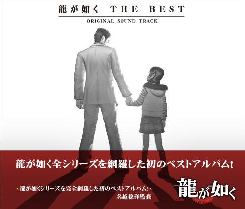 Ryu ga Gotoku The Best Original Sound Track - Solaris Japan