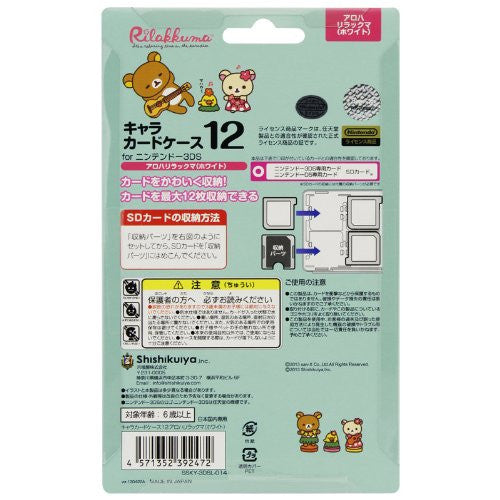 Character Card Case 12 for 3DS Rilakkuma Aloha (White)