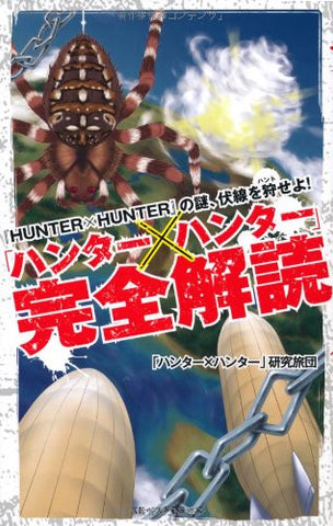 Hunter X Hunter Decipher Book