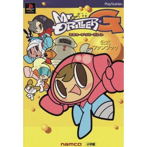 Mr. Driller Great Official Fan Book / Ps