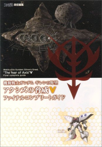 Mobile Suit Gundam: Giren No Yabou   Axis No Kyoui V Final Complete Guide