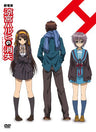 The Disappearance Of Haruhi Suzumiya [Limited Edition]