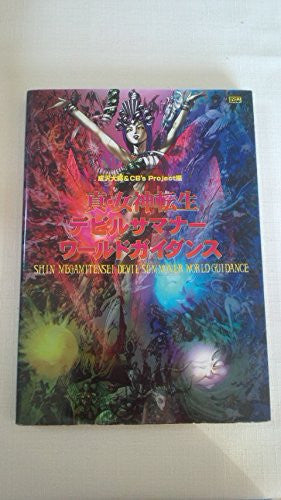 Shin Megami Tensei Devil Summoner World Guidance Book / Ss