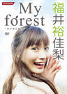 My Forest - Watashi Ga Minoru Ki No Shita De