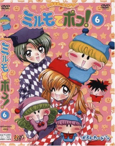Wagamama Fairy Mirumo De Pon! DVD 6