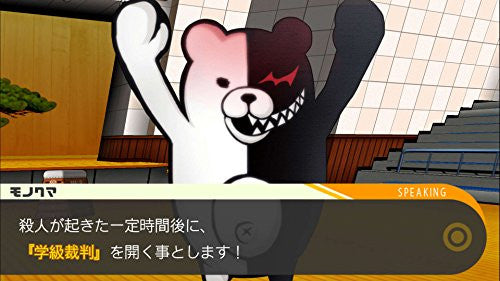 Danganronpa 1・2 Reload