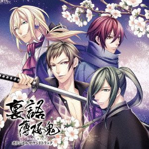 Urakata Hakuoki Original Soundtrack