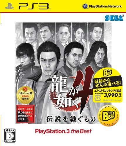 Ryu ga Gotoku 4 Densetsu wo Tsugumono (PlayStation 3 the Best)
