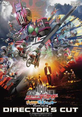 Theatrical Feature Kamen Rider Decade / Masked Rider Decade: All Riders vs Dai-Shocker Director's Cut Edition