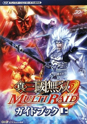 Shin Sangoku Musou: Multi Raid Guide Book Vol.1