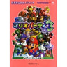 Mario Party 3 Strategy Guide Book / N64