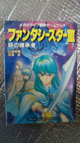 Phantasy Star 3 Toki No Keishousha Game Book / Rpg