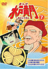 Manga Mito Komon Vol.7