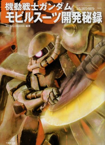 Gundam Mobile Suit Kaihatsu Hiroku Analytics Illustration Art Book