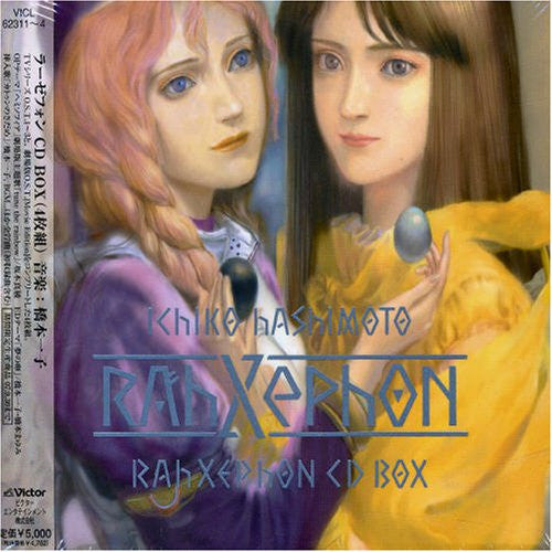 Rahxephon CD-BOX