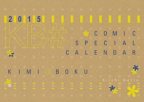 Kimi to Boku - Comic Special Calendar - Wall Calendar - 2015 (Square Enix)[Magazine]