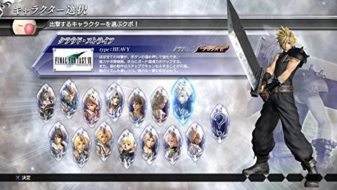 Dissidia: Final Fantasy NT - Limited Edition - Amazon Limited