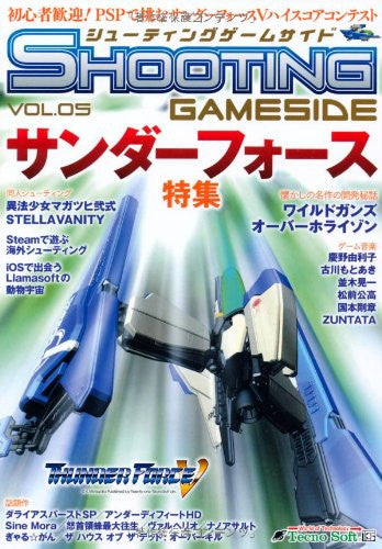 Shooting Game Side #5 Japanese Shooting Videogame Specialty Book