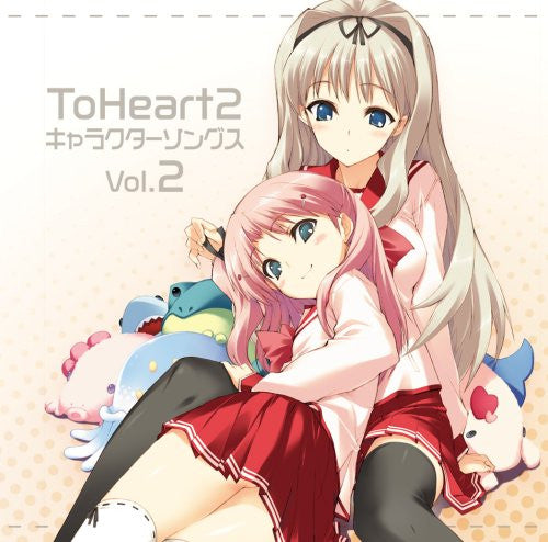 ToHeart2 Character Songs Vol.2