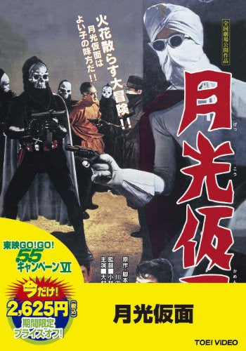 Moonlight Mask / Gekko Kamen - Solaris Japan