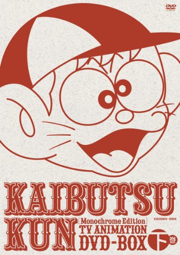Monochrome Edition Kaibutsu-kun DVD Box Part 2 Of 2 [Limited Edition]