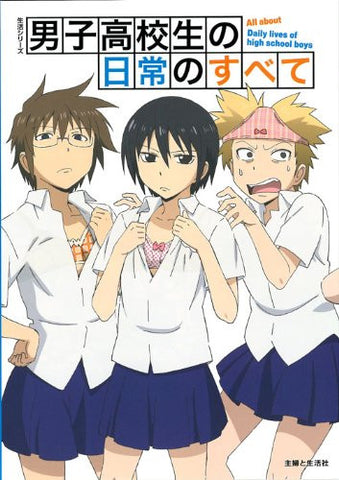 Daily Lives Of High School Boys Official Fan Book
