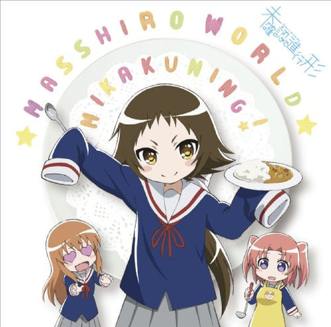 Masshiro World / Mikakuning!