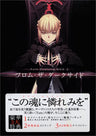 Fate/Hollow Ataraxia   Fate Fantasm Box 2   From The Dark Sid Eecial Appendix, Comic A La Carte)