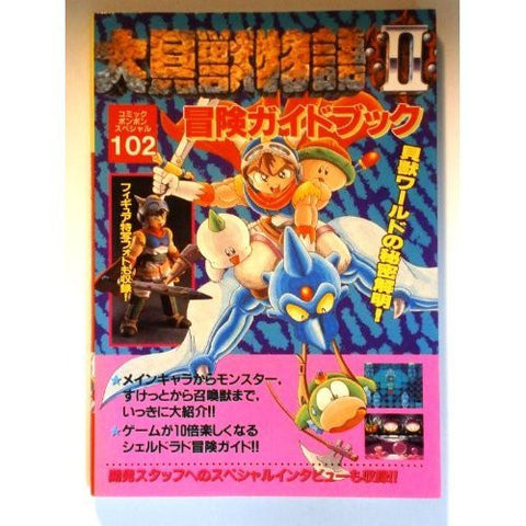 Daikaiju Monogatari Ii Adventure Guide Book / Snes