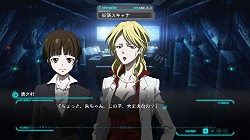 Psycho-Pass: Sentaku Naki Koufuku [Limited Edition]