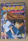 Gate Keepers Perfect Strategy Guide Book (Dengeki Kouryaku Ou) / Ps