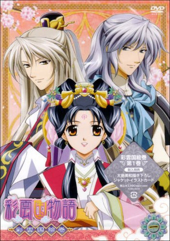 Saiunkoku Monogatari Saiunkoku Emaki Vol.1