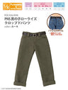 Doll Clothes - Pureneemo Original Costume - PureNeemo S Size Costume - Boys Low-rise Cropped Pants - 1/6 - Khaki (Azone)