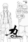 Naruto: Shippuden Special Edition - Chikara Shiro