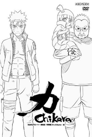 Naruto: Shippuden Special Edition - Chikara Shiro