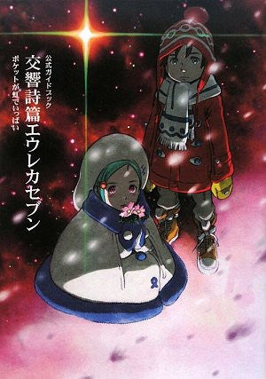 Koukyou Shihen Eureka Seven   Guide Book