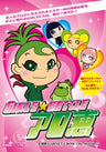 Morinaga Aloe Yogurt - Girls Battle Aloe