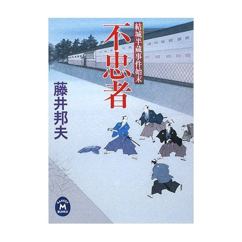 Ikinari Happy Bell Analytics Illustration Art Original Collection Book