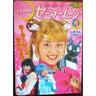 Sailor Moon  #1 Drama Tv Photo Book (Shogakukan)