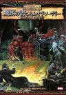 Magic Book : Realm Ovu Sorcery (Warhammer Rpg Supplement) Game Book / Rpg