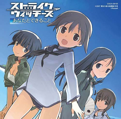 Strike Witches Anata to Dekirukoto